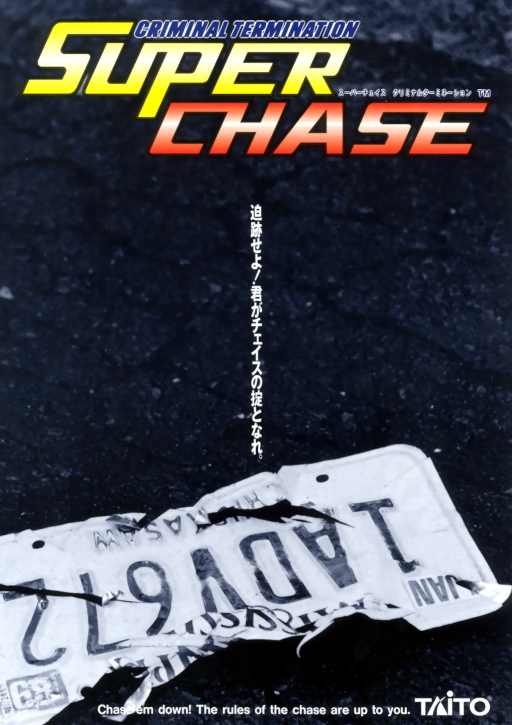 Super Chase - Criminal Termination (US) MAME2003Plus Game Cover